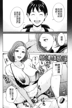 Page 63 of Aniyome Bitch Life | 兄嫂淫蕩女性生活