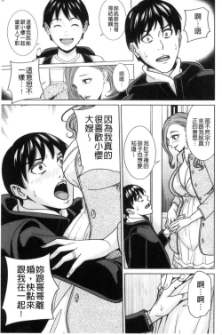 Page 74 of Aniyome Bitch Life | 兄嫂淫蕩女性生活