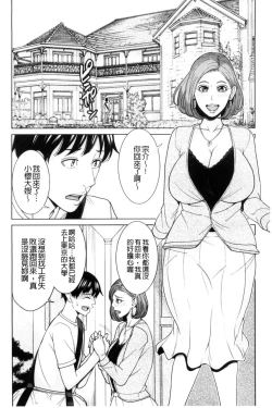 Page 7 of Aniyome Bitch Life | 兄嫂淫蕩女性生活