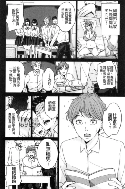 Page 97 of Aniyome Bitch Life | 兄嫂淫蕩女性生活