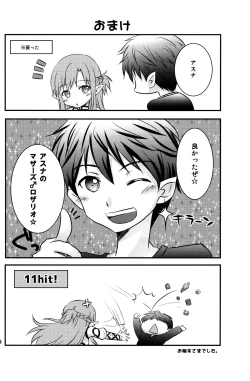 Page 25 of Kiriko-chan to Asobou! 2
