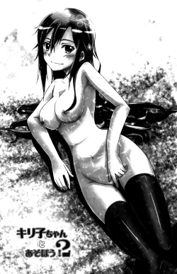 Page 2 of Kiriko-chan to Asobou! 2