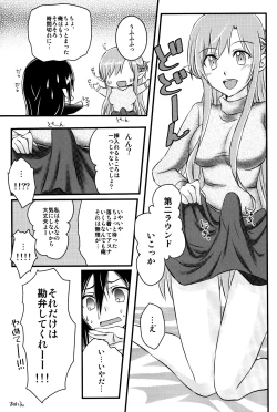 Page 14 of Kiriko-chan to Asobou! 3