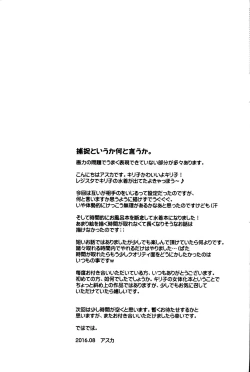 Page 15 of Kiriko-chan to Asobou! 3