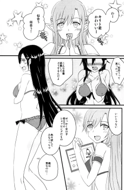 Page 2 of Kiriko-chan to Asobou! 3