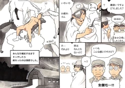 Page 39 of Doubutsu Noujou - Animal Farm