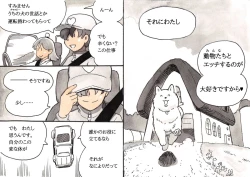 Page 46 of Doubutsu Noujou - Animal Farm