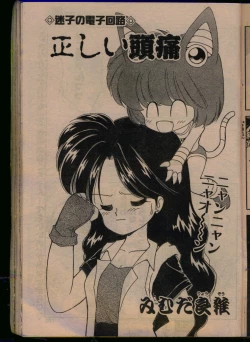 Page 105 of Comic Papipo 1993-08