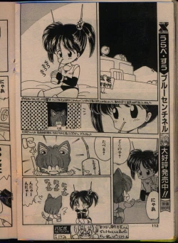 Page 110 of Comic Papipo 1993-08