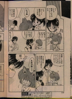 Page 112 of Comic Papipo 1993-08