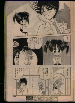 Page 113 of Comic Papipo 1993-08