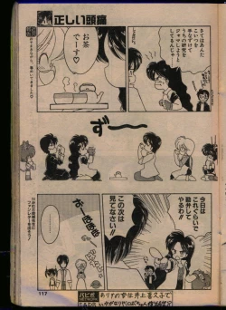 Page 115 of Comic Papipo 1993-08