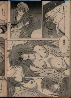 Page 124 of Comic Papipo 1993-08