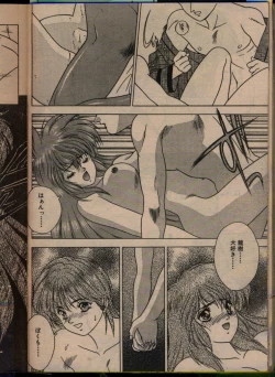 Page 126 of Comic Papipo 1993-08