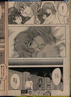 Page 128 of Comic Papipo 1993-08