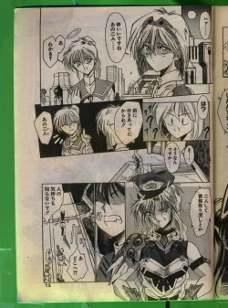 Page 12 of Comic Papipo 1993-08