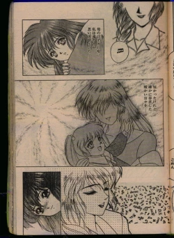 Page 131 of Comic Papipo 1993-08