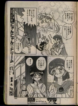 Page 139 of Comic Papipo 1993-08