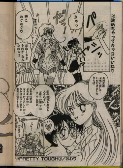 Page 148 of Comic Papipo 1993-08