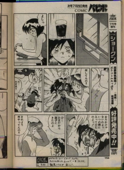 Page 152 of Comic Papipo 1993-08
