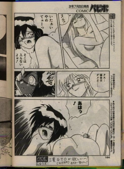 Page 162 of Comic Papipo 1993-08
