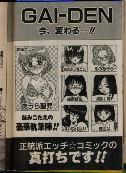 Page 166 of Comic Papipo 1993-08