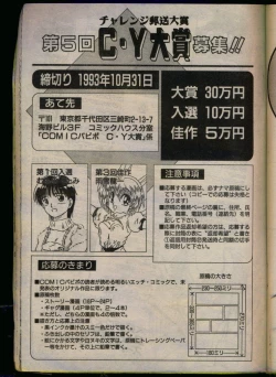 Page 171 of Comic Papipo 1993-08