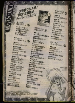 Page 173 of Comic Papipo 1993-08