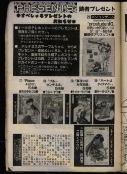 Page 179 of Comic Papipo 1993-08