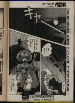 Page 184 of Comic Papipo 1993-08