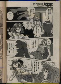 Page 192 of Comic Papipo 1993-08