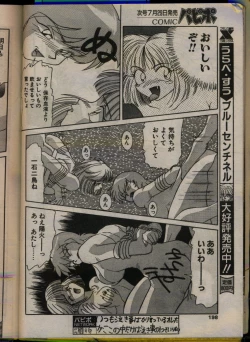 Page 196 of Comic Papipo 1993-08