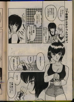 Page 200 of Comic Papipo 1993-08