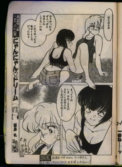 Page 203 of Comic Papipo 1993-08