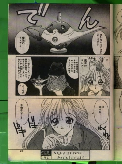 Page 20 of Comic Papipo 1993-08