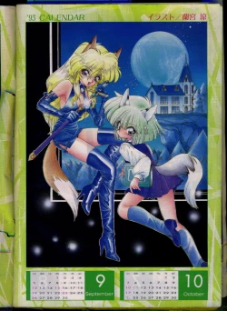 Page 214 of Comic Papipo 1993-08