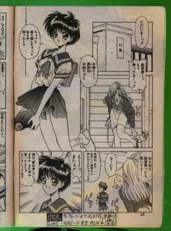 Page 21 of Comic Papipo 1993-08
