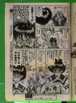 Page 22 of Comic Papipo 1993-08