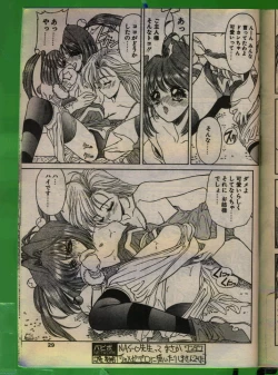 Page 28 of Comic Papipo 1993-08