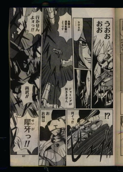 Page 65 of Comic Papipo 1993-08