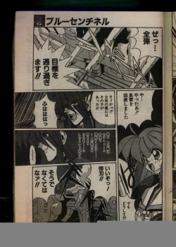 Page 69 of Comic Papipo 1993-08