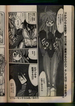 Page 70 of Comic Papipo 1993-08