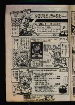 Page 73 of Comic Papipo 1993-08