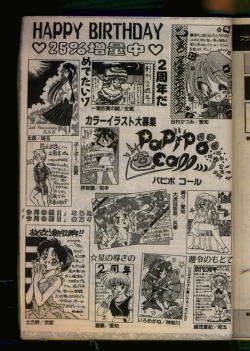 Page 75 of Comic Papipo 1993-08