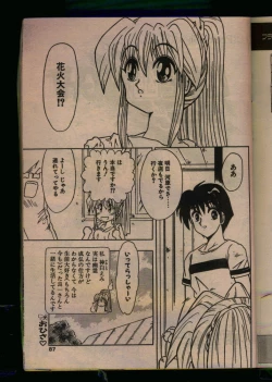 Page 85 of Comic Papipo 1993-08