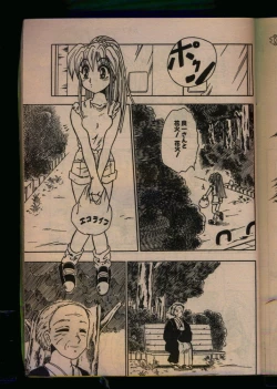 Page 87 of Comic Papipo 1993-08