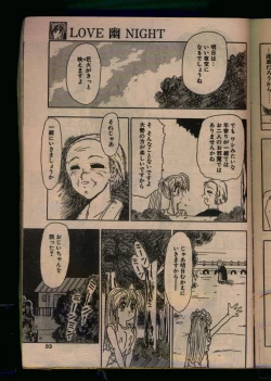 Page 91 of Comic Papipo 1993-08