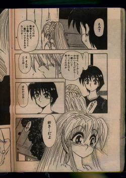 Page 94 of Comic Papipo 1993-08