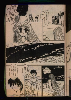 Page 99 of Comic Papipo 1993-08