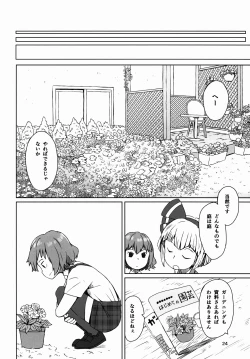 Page 26 of Touhou Teien Tan